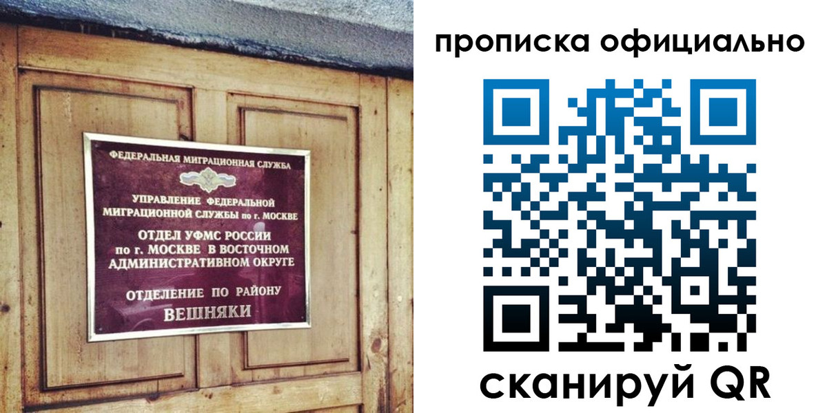 прописка паспорт в Новоалександровске