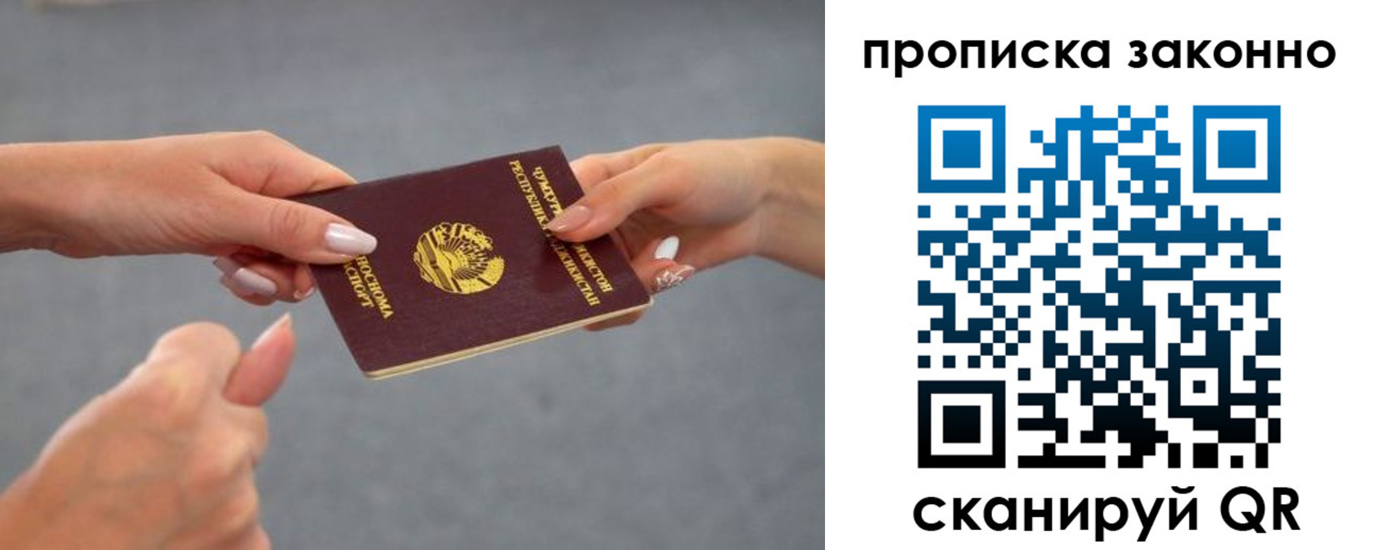 временная регистрация в квартире в Новоалександровске