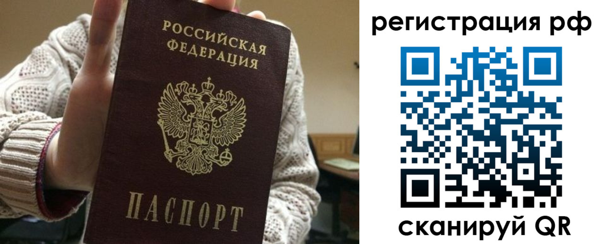 прописка в Новоалександровске