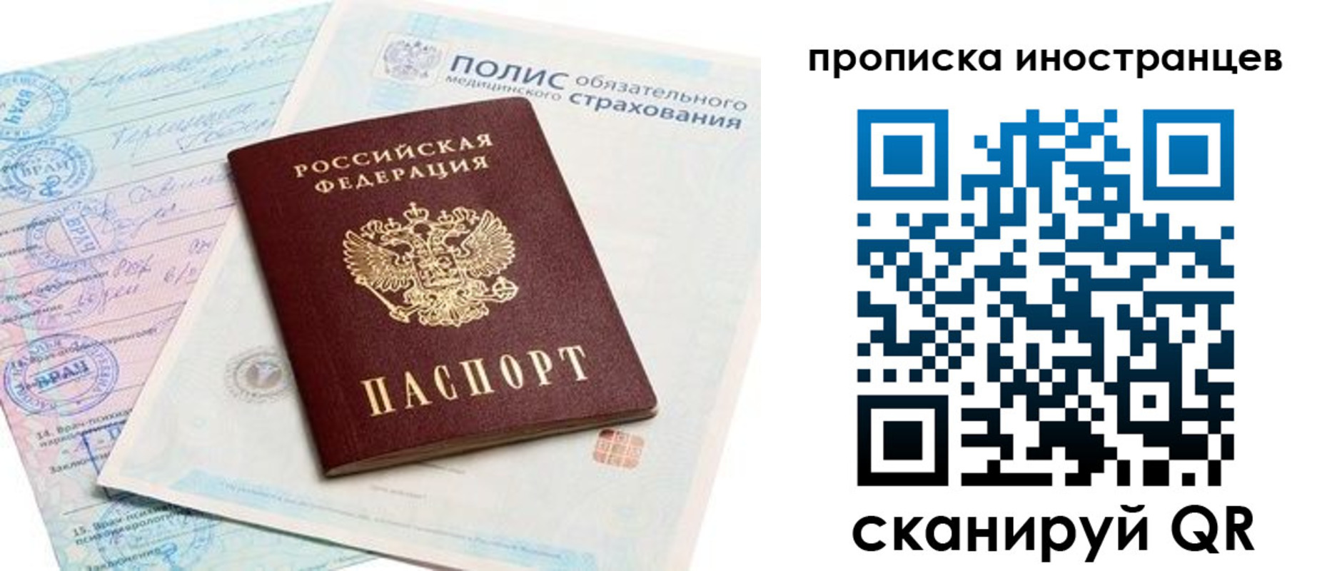 временная регистрация гарантия в Новоалександровске